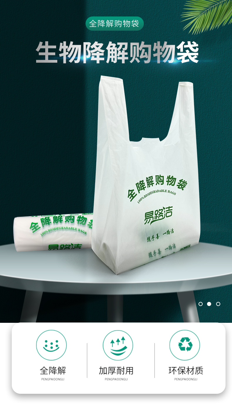 易路潔購(gòu)物袋_01.jpg