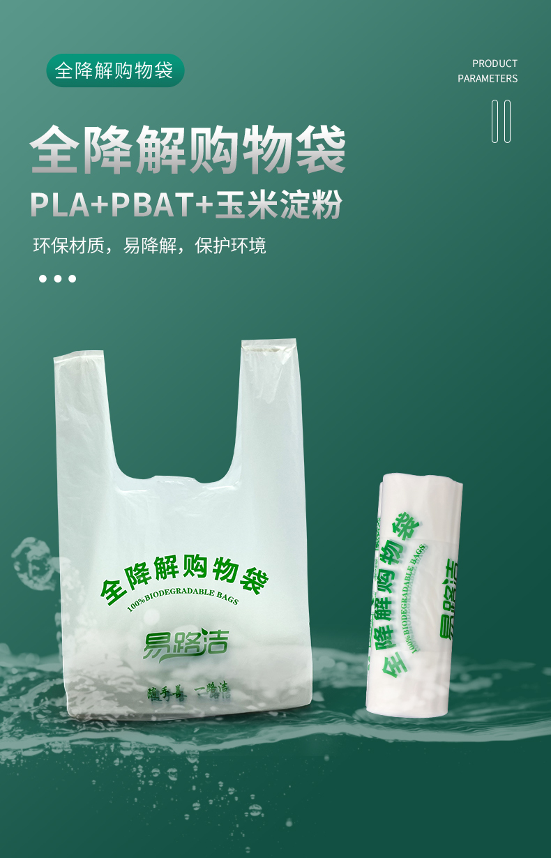 易路潔購(gòu)物袋_03.jpg