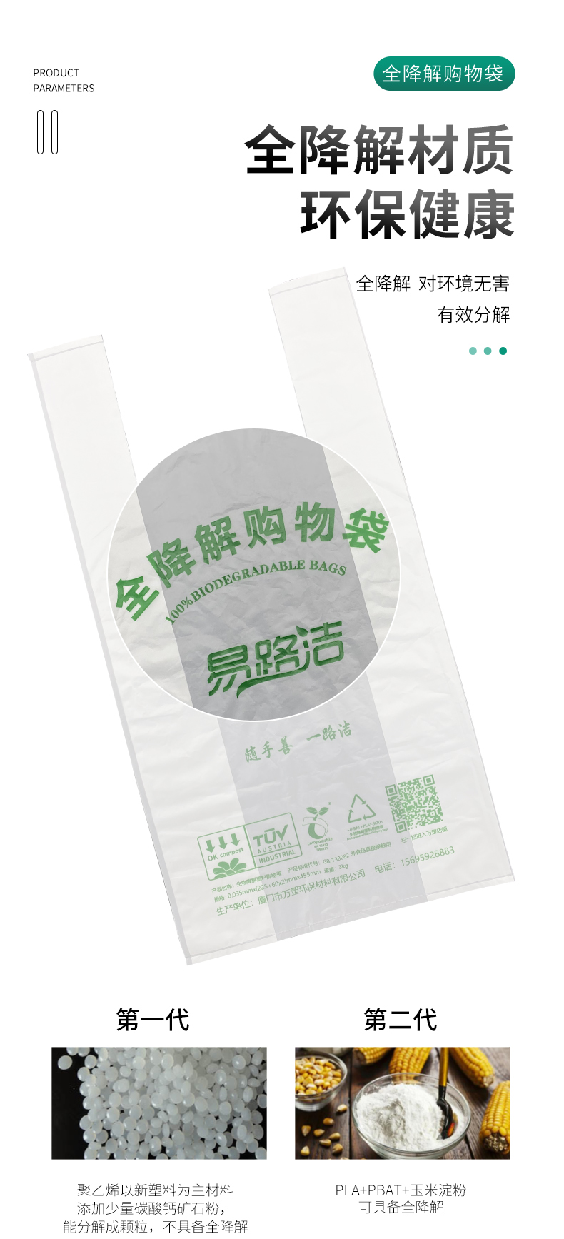 易路潔購(gòu)物袋_04.jpg
