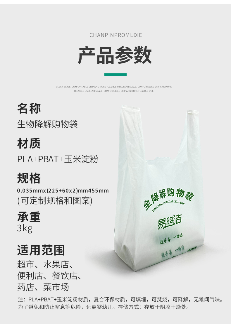 易路潔購(gòu)物袋_11.jpg